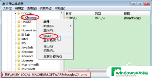 怎么卸载chrome浏览器 Chrome浏览器彻底卸载方法