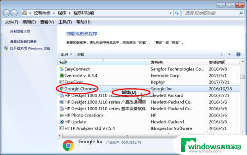 怎么卸载chrome浏览器 Chrome浏览器彻底卸载方法