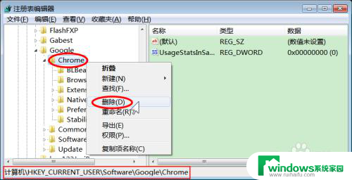 怎么卸载chrome浏览器 Chrome浏览器彻底卸载方法