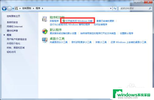 win7系统连wi-fi的发现不了工作组计算机 Win7工作组计算机搜索不到怎么办