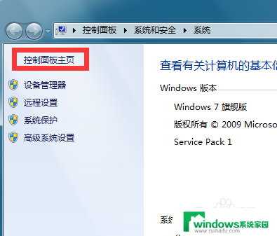 win7系统连wi-fi的发现不了工作组计算机 Win7工作组计算机搜索不到怎么办