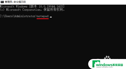 win10打开记事本命令 Windows 10 记事本启动方法