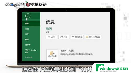 word表格怎么改成excel表格 Word表格怎么导入Excel