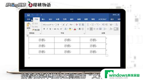 word表格怎么改成excel表格 Word表格怎么导入Excel