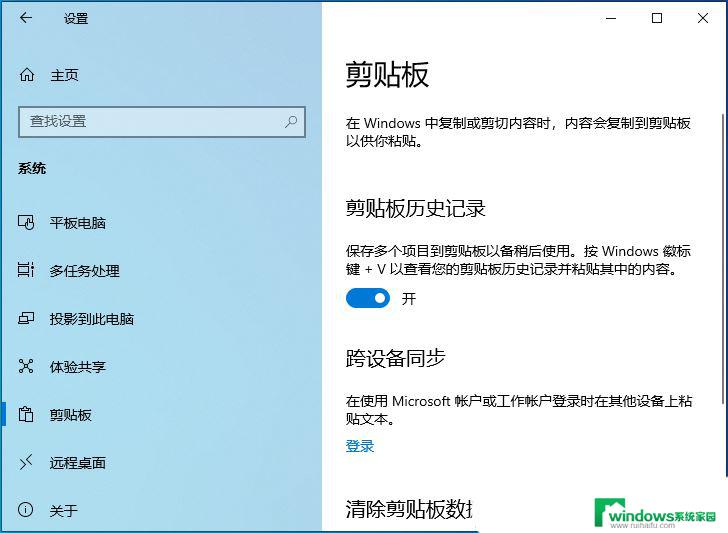 windows10不能复制粘贴 Win10粘贴板无法复制粘贴如何解决