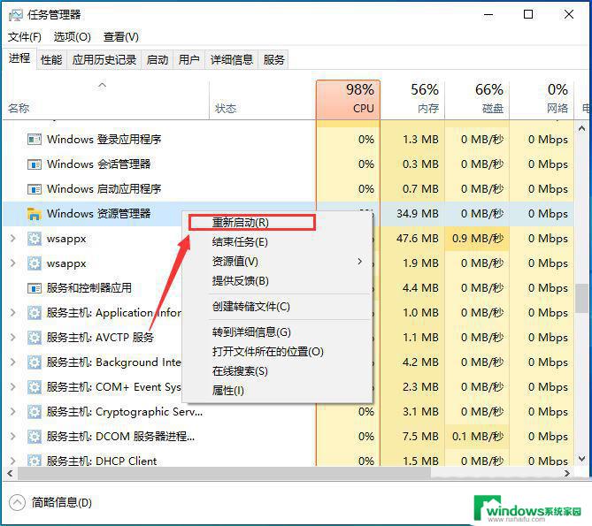 windows10不能复制粘贴 Win10粘贴板无法复制粘贴如何解决