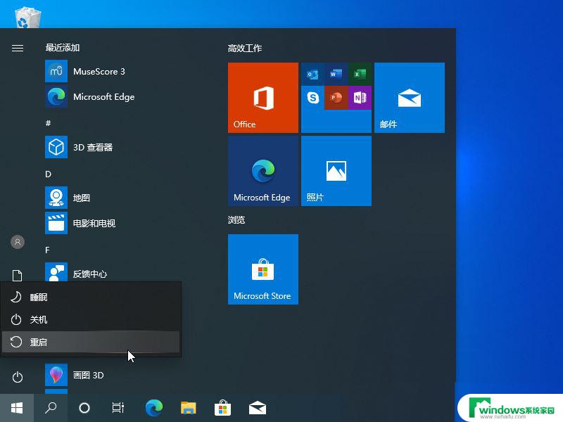 windows10不能复制粘贴 Win10粘贴板无法复制粘贴如何解决