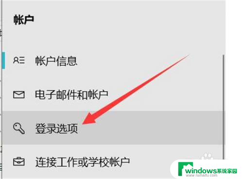 联想小新取消开机密码 联想电脑如何取消开机密码