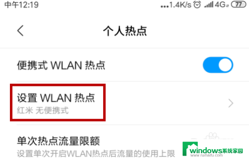 手机和台式电脑怎么连接热点 怎么让台式电脑通过手机热点上网