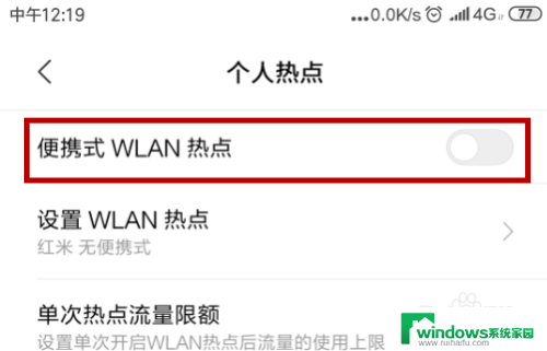 手机和台式电脑怎么连接热点 怎么让台式电脑通过手机热点上网