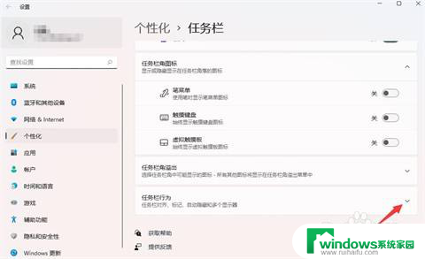 windows11桌面任务栏不见了 Windows11桌面按钮不见了怎么调整