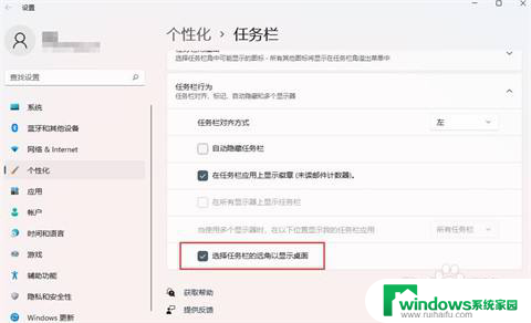 windows11桌面任务栏不见了 Windows11桌面按钮不见了怎么调整