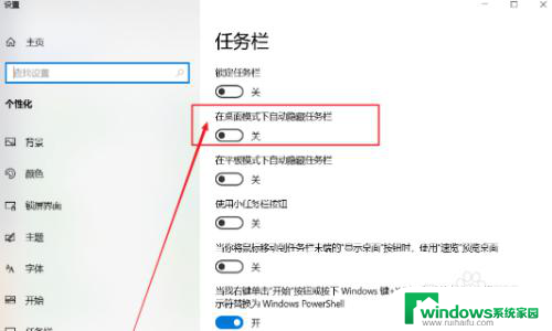 win10底部任务栏不显示运行的窗口怎么办 win10底部任务栏不见了怎么找回