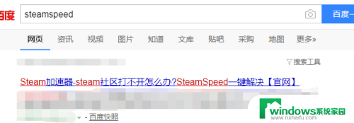 steam130错误代码电脑怎么解决 steam错误代码130如何修复