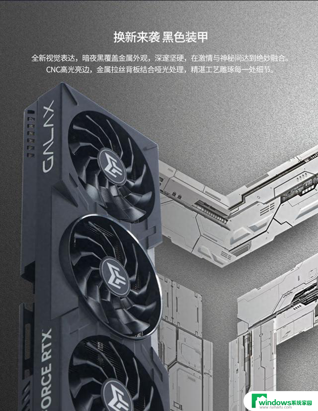 影驰RTX 4060Ti金属大师B OC显卡：暗夜黑金属外观设计，性能卓越