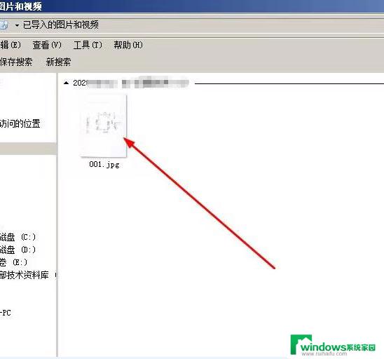 打印机怎么把纸质文件扫描成电子版 惠普打印机扫描纸质文件成电子版的步骤