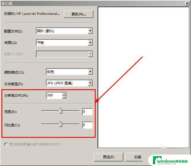 打印机怎么把纸质文件扫描成电子版 惠普打印机扫描纸质文件成电子版的步骤