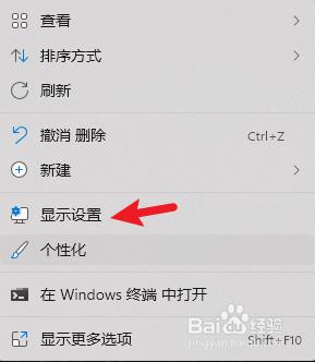 win11 护眼模式 win11护眼模式怎么打开