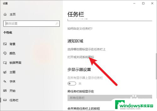 windows10小喇叭不见了 win10小喇叭图标不见了无法调节音量怎么办