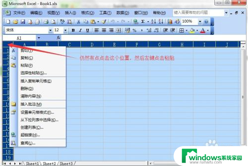 excel如何复制粘贴表格原样 Excel表格复制到另一个表格