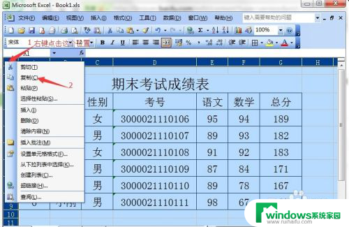 excel如何复制粘贴表格原样 Excel表格复制到另一个表格