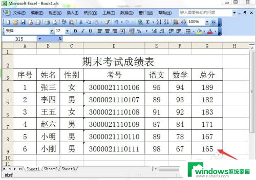 excel如何复制粘贴表格原样 Excel表格复制到另一个表格