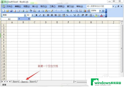 excel如何复制粘贴表格原样 Excel表格复制到另一个表格