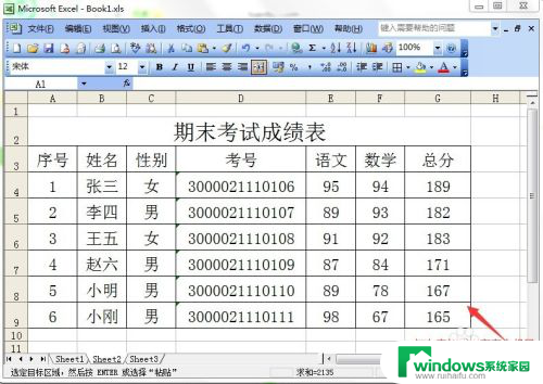 excel如何复制粘贴表格原样 Excel表格复制到另一个表格