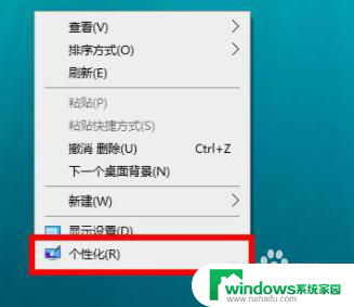 win10深色模式怎么设置 win10深色模式设置方法