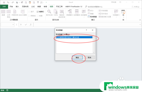 excel表格打开一片空白 Excel表格打开后显示空白页