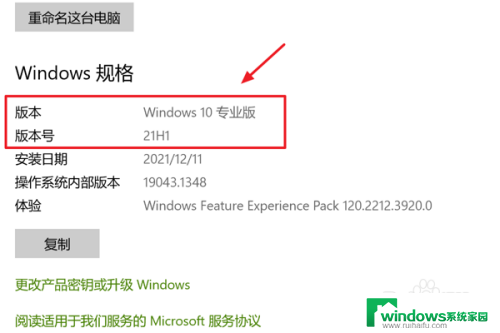 win10如何查看系统 win10系统版本信息在哪查看