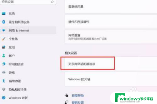 win11网络适配器怎么打开 Win11如何打开网络适配器