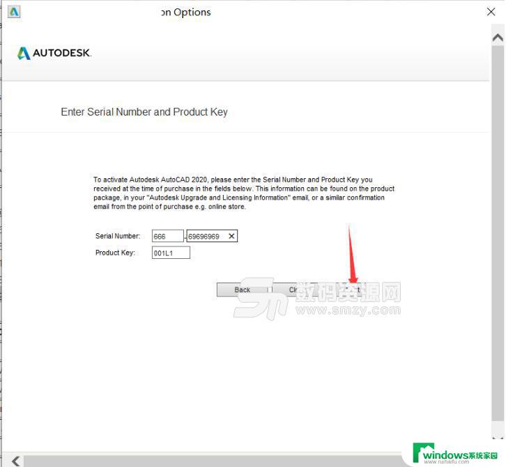 2020版cad激活码 Autocad 2020序列号激活方法