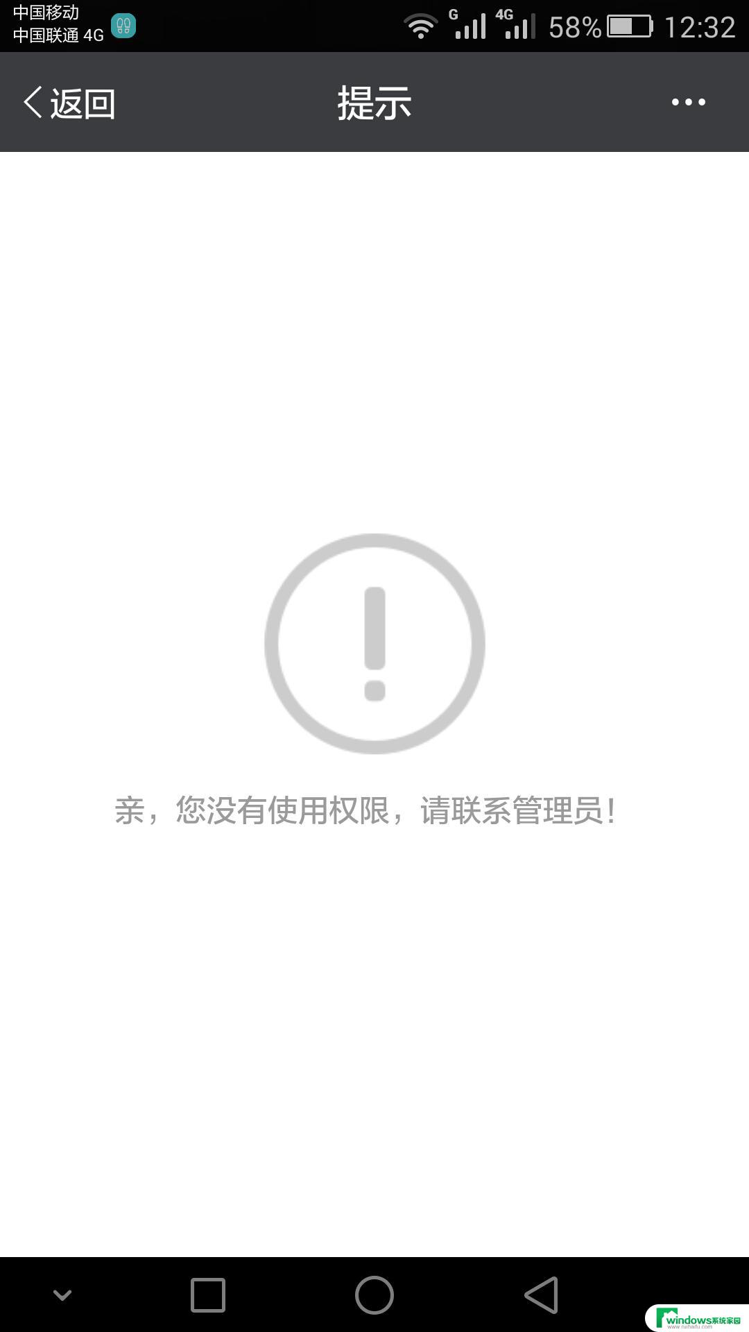 没有管理权限win10 Win10无权限访问项目怎么办