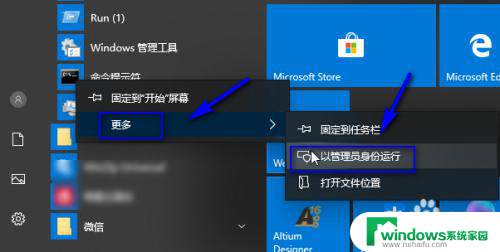 需要使用新应用以打开此ms-windows 解决Windows Store需要打开新应用程序的问题