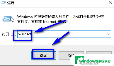 需要使用新应用以打开此ms-windows 解决Windows Store需要打开新应用程序的问题