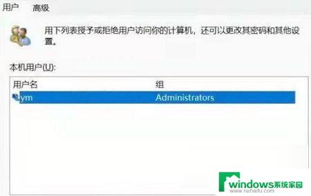 win10改系统用户名英文 win10更改用户名为英文步骤