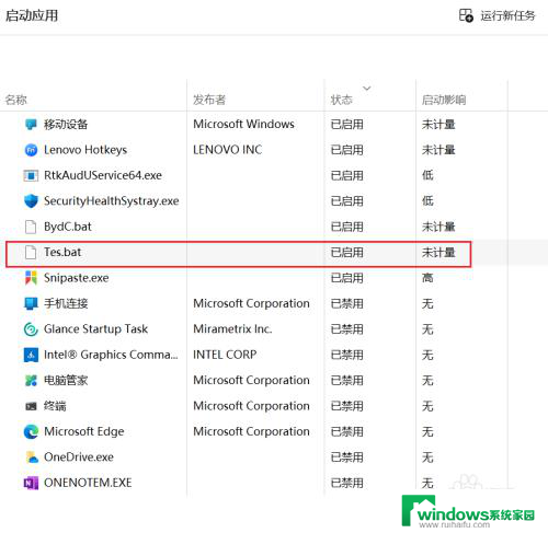 windows调用bat脚本 使用bat脚本自动添加到开机自启动配置