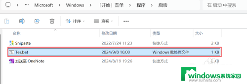 windows调用bat脚本 使用bat脚本自动添加到开机自启动配置