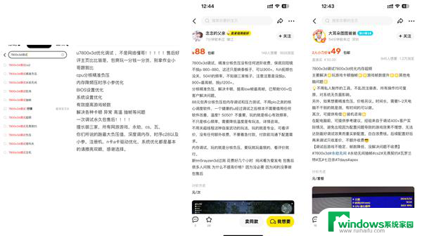 AMD锐龙X3D游戏神U适合每个人吗？细数6个需要注意的地方