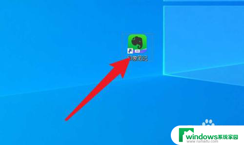 window 印象笔记使用教程 印象笔记实用技巧