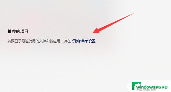 win11怎么关闭推荐项目? Win11关闭任务栏推荐项目的方法