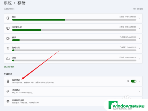 win10自带的清理垃圾 win10自带一键清理垃圾功能怎么使用