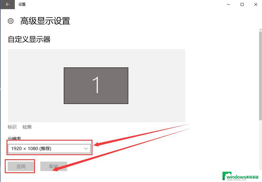 win10 怎么改不了分辨率 Win10系统分辨率调整失败怎么办