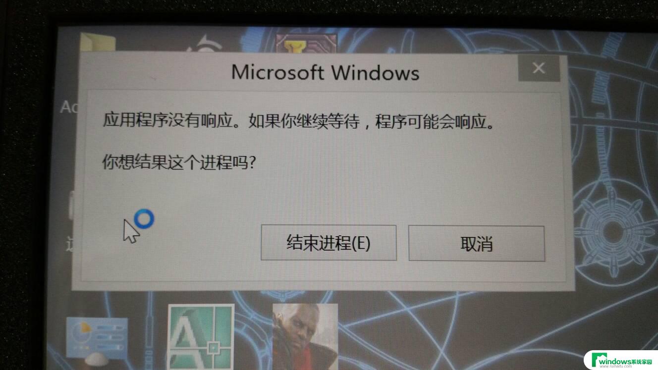 windows 系统点击应用没有反应 电脑桌面图标点击没反应怎么处理