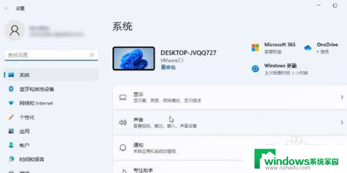 win11怎么到设置 win11系统设置在哪里打开