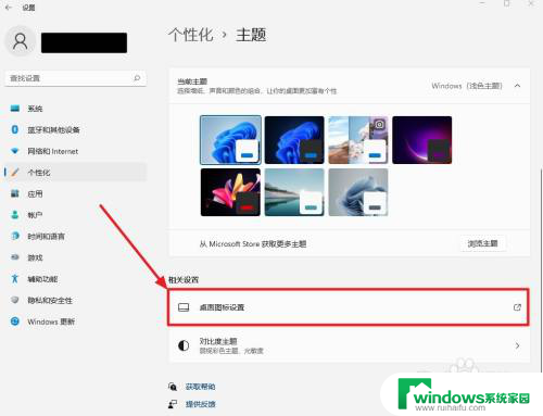 win11桌面更换外接显示器图标固定 Win11新装系统桌面图标设置方法