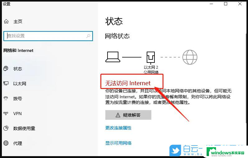 win10访问局域网无法访问win10 Win10局域网文件共享访问失败