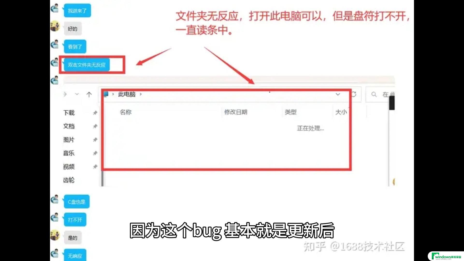 win11内部文件夹打不开 win11文件夹打不开怎么解决