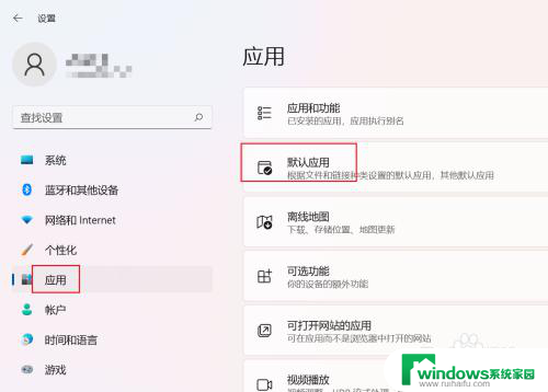 win11自动把edge 设置为默认浏览器 Win11设置edge为默认浏览器的方法